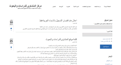 Desktop Screenshot of minshawi.com
